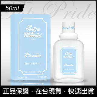 【免運日】Givenchy Ptisenbon 紀梵希 小熊寶寶 中性淡香水 50ml 聖誕交換禮物 生日禮物