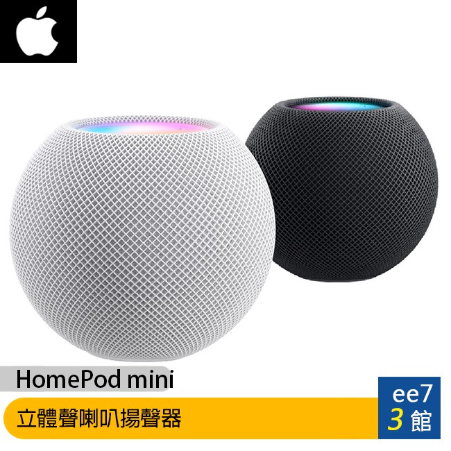 Apple HomePod mini 立體聲喇叭揚聲器~送加濕器一組$499-【ee7-3】