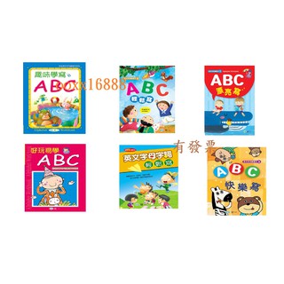 英文字母練習本 趣味學寫ABC ABC輕鬆寫 ABC漂亮寫 好玩易學ABC 英文字母字詞輕鬆寫 ABC快樂寫