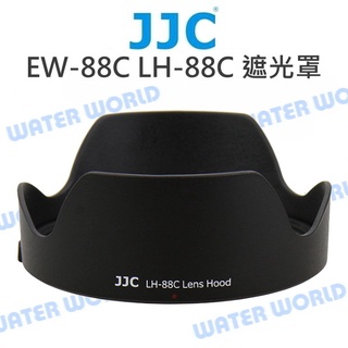 【中壢-水世界】JJC CANON EW-88C 遮光罩 LH-88C 可反扣 EF 24-70mm F2.8 II
