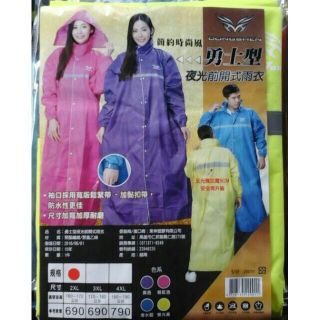 ----二代尊爵加強版 現貨 東伸 勇士型 加寬 加厚 耐磨 夜光前開式 雨衣 （每日查價）