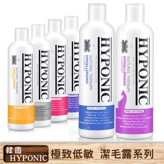 HYPONIC 極致低敏 潔毛露系列 300ml 保濕護膚 天然洗毛精 寵物清潔 潔毛露 韓國原裝進口 寵物用品 現貨