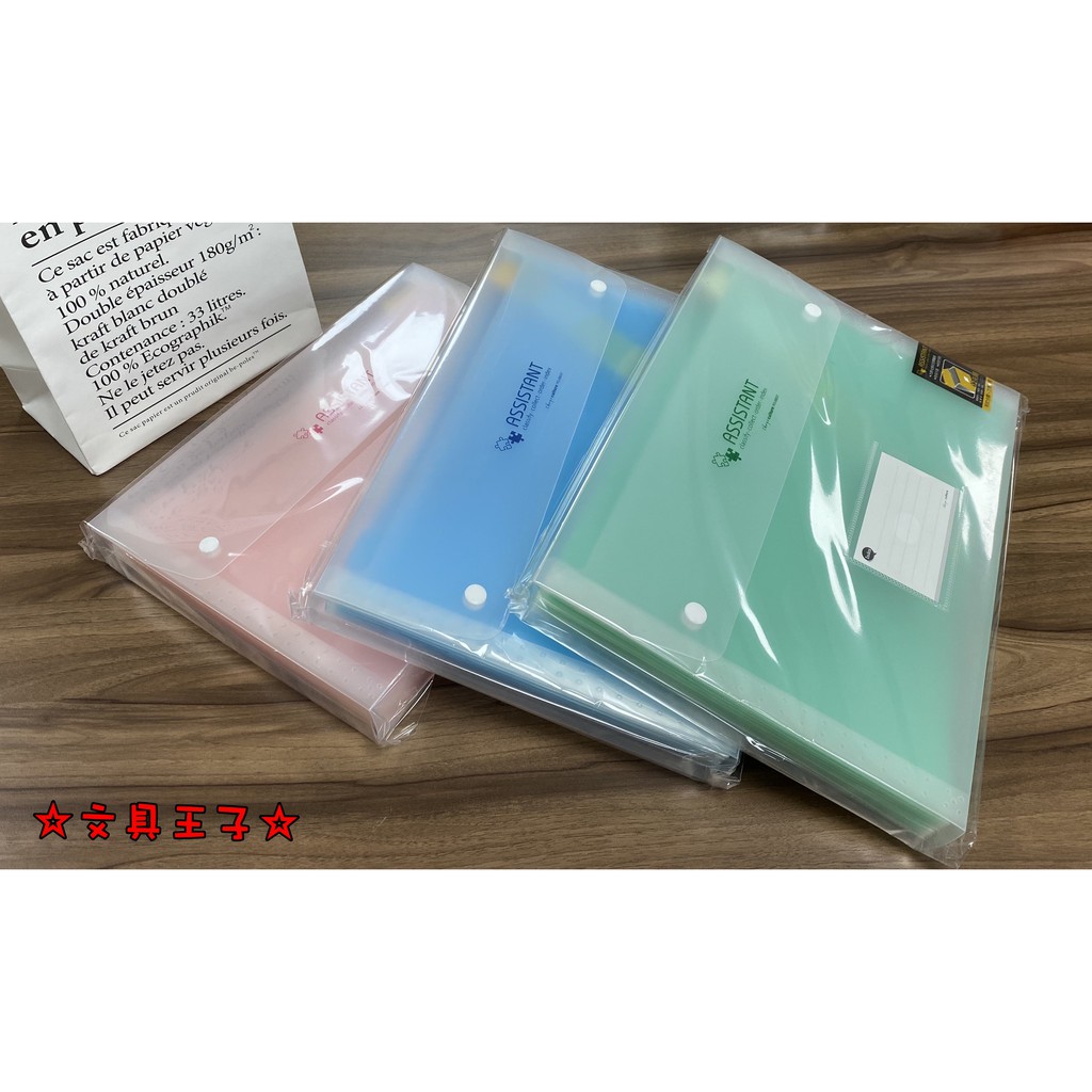 A4/13K 雙釦風琴夾.文件收納夾-12層(附名片袋)/內含12張彩色標籤紙 PO-06037