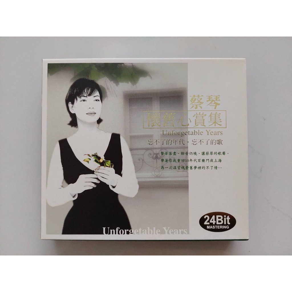 蔡琴 懷舊心賞集 專輯2CD  24Bit  絕版珍貴 收藏首選