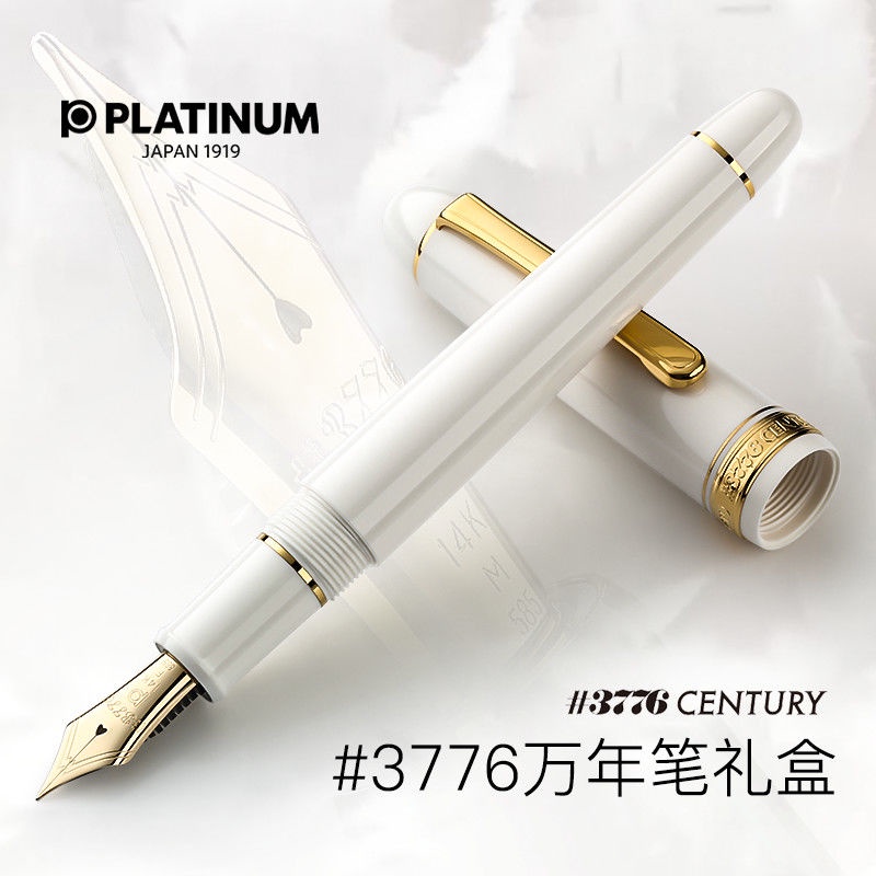 【Cute蒂朵咔*】日本PLATINUM白金鋼筆萬年筆3776世紀14k金筆尖PNB-10000練字禮物