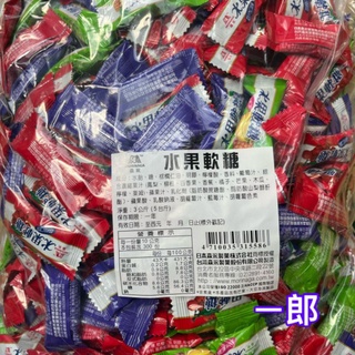 一郎 森永 鮮果軟糖 3000g（便利商店一單限5公斤）
