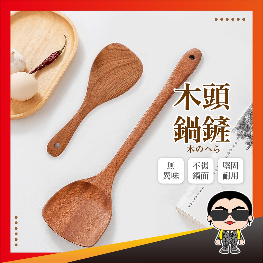 木頭鍋鏟 木製煎鏟 木製煎匙 木鏟 飯匙 平煎鏟 木頭鍋鏟 炒菜鏟 原木鍋鏟 煎鏟 餐具 木製鏟子 歐文購物 | 蝦皮購物