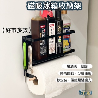 【現貨！24小時內出貨】Costco好市多專用磁吸紙巾架 costco廚房紙巾架 磁鐵衛生紙架 冰箱磁吸置物 廚房收納