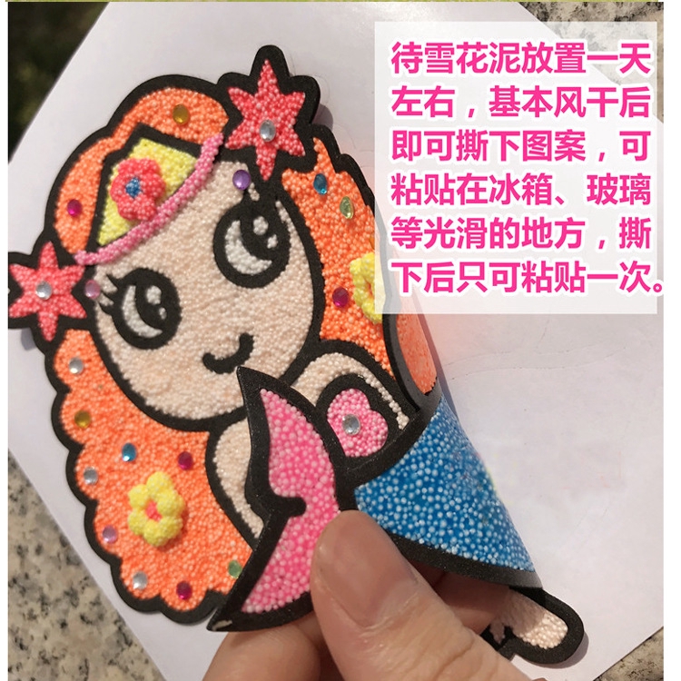 免烤膠畫兒童eva雪花泥貼畫diy手工材料包冰箱玻璃珍珠泥貼手工勞作 蝦皮購物