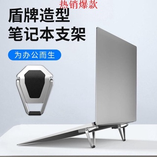 【熱銷爆款】隱形 筆記本電腦支架 桌面 增高支架 金屬 筆電支架 折疊 便攜式 電腦架 散熱支架 鋁
