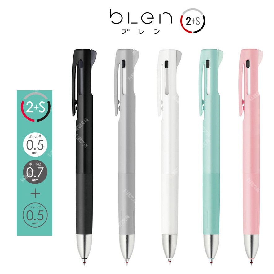 Zebra Blen 2+S油性 2色原子筆 + 0.5mm 自動鉛筆 0.5/0.7mm