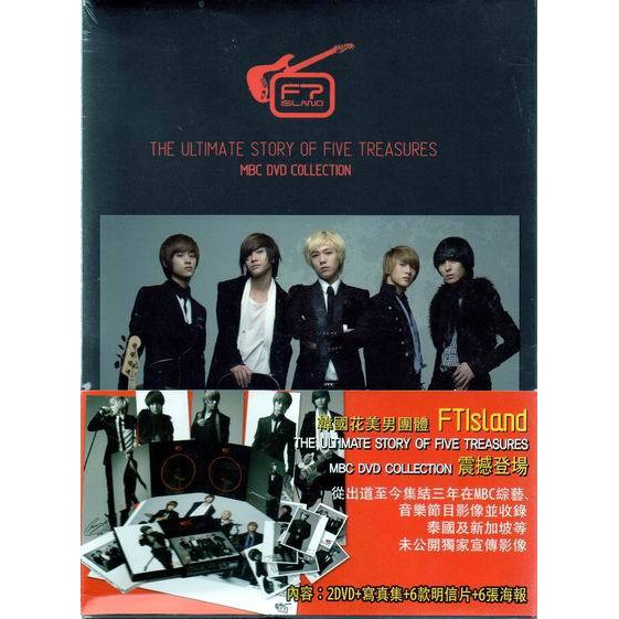 *FTIsland // MBC Collection 2DVD+寫真集-環球唱片、2010年發行