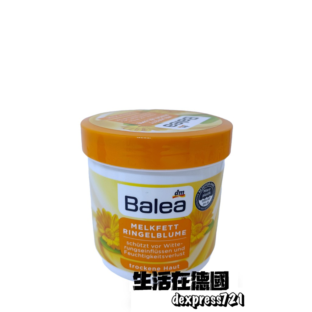 生活在德國 Balea 芭樂雅 金盞花身體乳霜 250ml dm 身體保養護理 德國代購