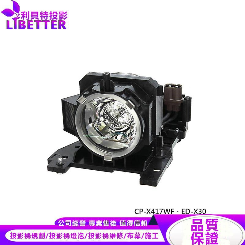 HITACHI DT00841 投影機燈泡 For CP-X417WF、ED-X30