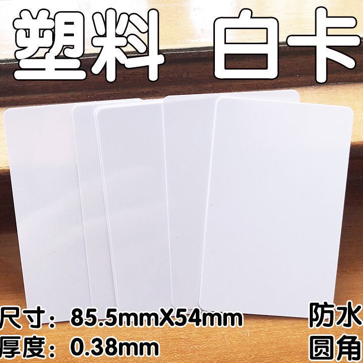 教具輕鬆學習塑料名片空白pvc卡片diy認識漢字拼音英語單詞閃卡留言便簽教學具 蝦皮購物