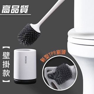 🏆【清SALE】高品味無痕防水壁掛馬桶刷(現貨附發票) 不積水/時尚質感/通風/壁掛/浴室/清潔/ECOCO/意可可