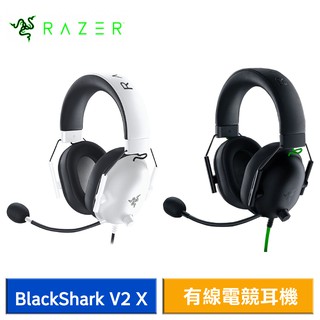 Razer 雷蛇 BlackShark V2 X 黑鯊 V2 X 有線電競耳機麥克風 現貨 廠商直送