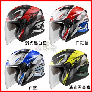 ✅免運🈶可刷卡👍金頭帽【瑞獅 ZEUS 613B ZS-613B AJ15】輕量化 內墨鏡 眼鏡溝 安全帽
