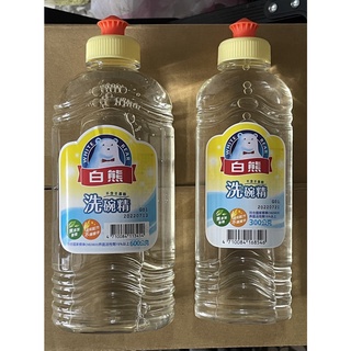 白熊 洗碗精300g 600g洗碗精 廚房清潔 碗盤清潔