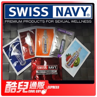 美國 SWISS NAVY 瑞士海軍全系列潤滑液 隨身包 KY 水性 矽性 肛交 熱感 感官提升潤滑液