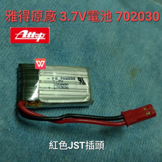 3.7v300mAh 25C JST插頭 JST 3.7v電池 702030 維修零件 零件 配件