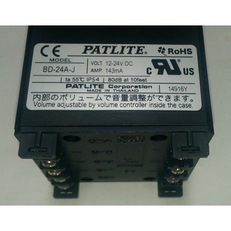 パトライト/PATLITE ホーン型電子音報知器 EHS-M1HA DC12~24V キャブタイヤコード仕様 音色Aタイプ 