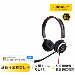 【Jabra】Evolve 40 MS 商務會議耳罩式有線耳機麥克風(頭戴式立體聲頭戴式商用耳機麥克風)