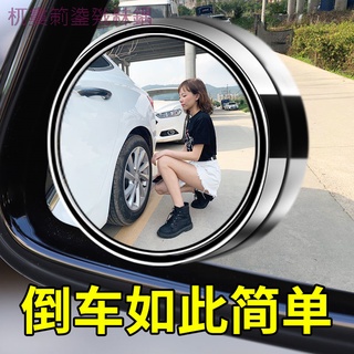 糖糖汽車后視鏡小圓鏡玻璃360度可調超清無邊輔助倒車鏡反光鏡盲點鏡