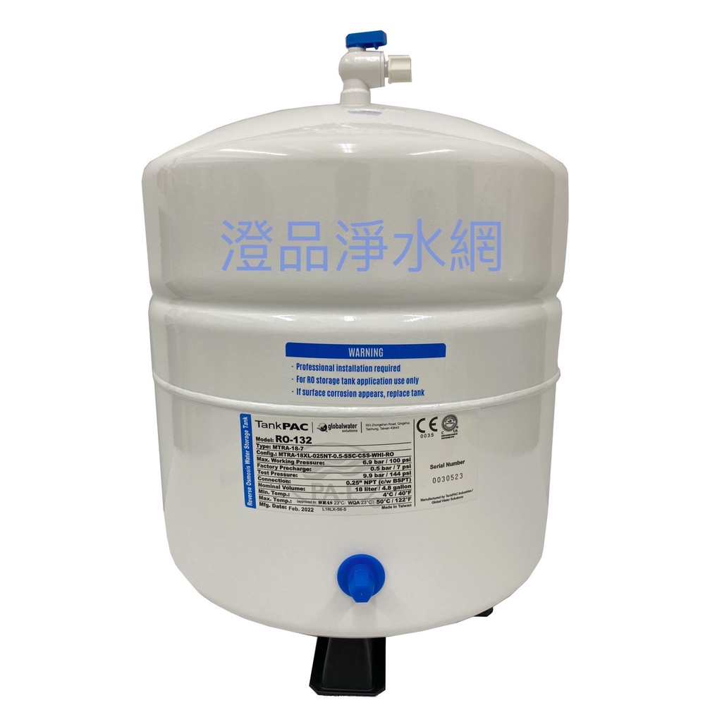 RO儲水桶(壓力桶)3.2加崙CE認證/NSF認證