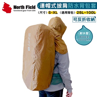 【North Field 美國 70D連帽式披肩防水揹包套《土星黃》】60060/揹包雨衣/防雨罩/收納袋/玉山座標