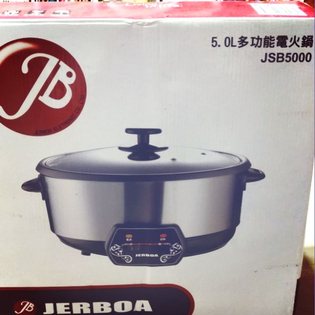 JERBOA 捷寶家電 5.0L JSB5000 全新 電火鍋