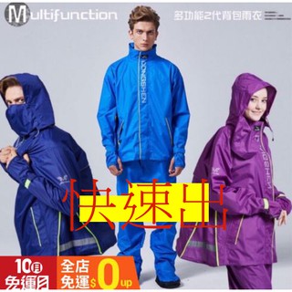 so good 私訊下折價【免運】多功能雨衣2代 東伸 手套/鞋套/包包全防型多功能無敵防風雨衣!免運費