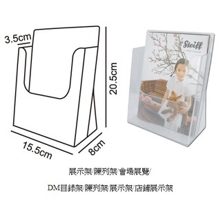 【賀翔文具批發】大特價 - A5桌上型目錄架