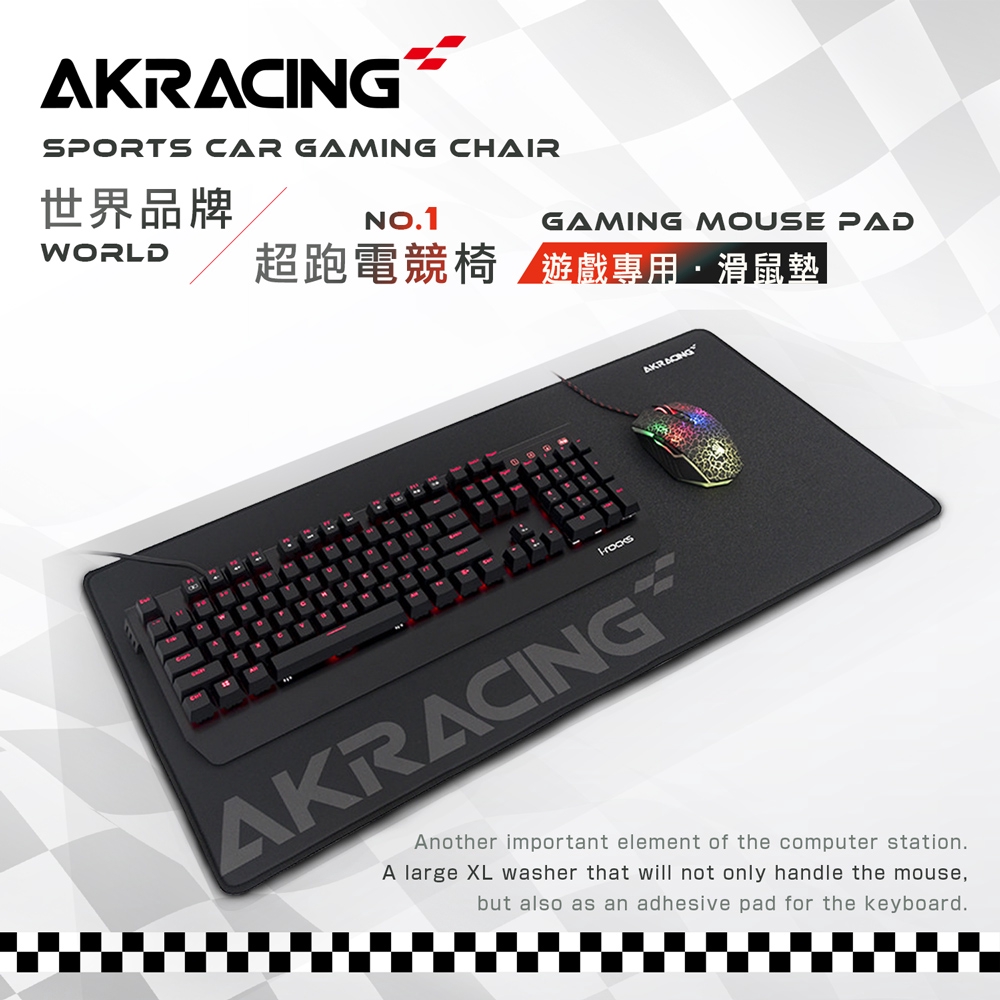 AKRACING｜AKRACING電競特大滑鼠墊-幅79.5cm｜免運活動中