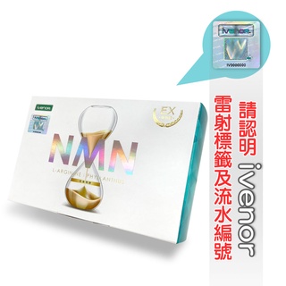 <小咪美妝>iVENOR NMN EX版 NMN二代 一氧化氮 加強版(30粒/盒) NAD 精氨酸 NAD+元氣錠