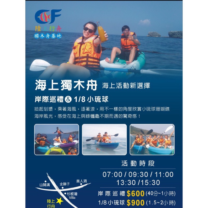 小琉球獨木舟 小琉球來回船船票機車浮潛潮間帶夜遊烤肉獨木舟深潛小琉球套裝行程小琉球套票 蝦皮購物