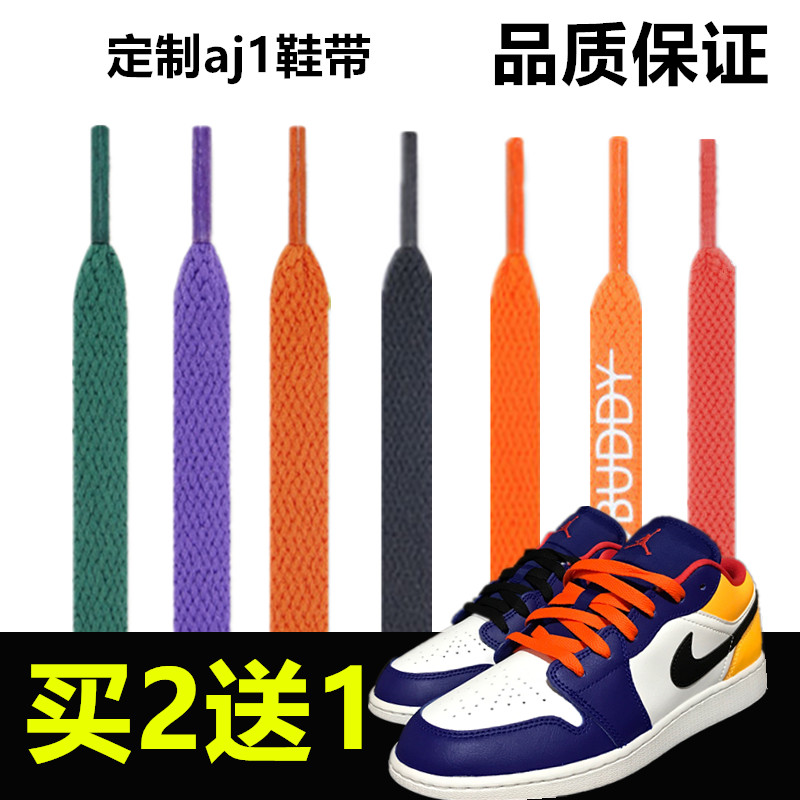 TENG FEI shoelace 適配aj1 low GS湖人藍黃鞋帶黑白橙AJ1mid中低幫af1男女AJ34 Sh