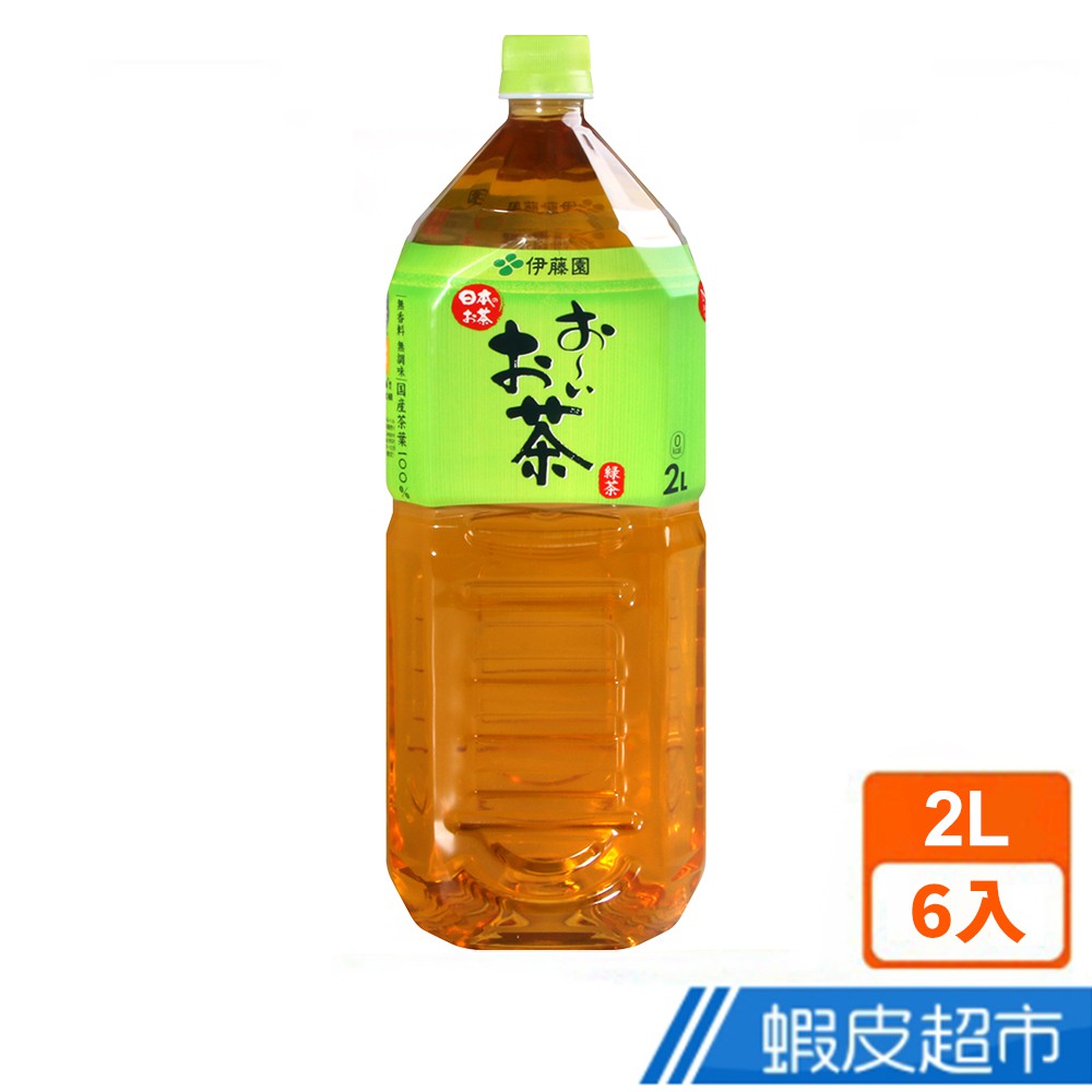 日本 伊藤園 好喝綠茶飲料 2L (6入/箱) 現貨 蝦皮直送