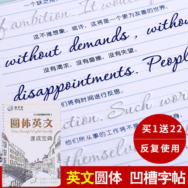 筱筱家 英語字帖圓體英文字帖大學生成人凹槽練字板高中生英語花體印刷體 蝦皮購物