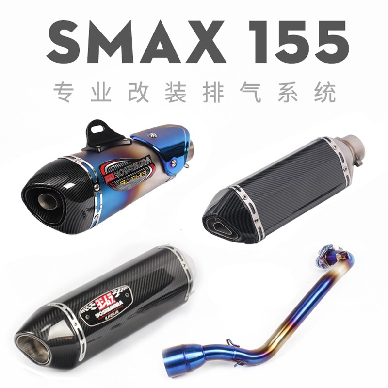 現貨摩托車踏板車改裝雅馬哈SMAX155全段台蠍六角排氣FORCE155烤藍前段碳纖吉村排氣管下繞式白鐵回壓