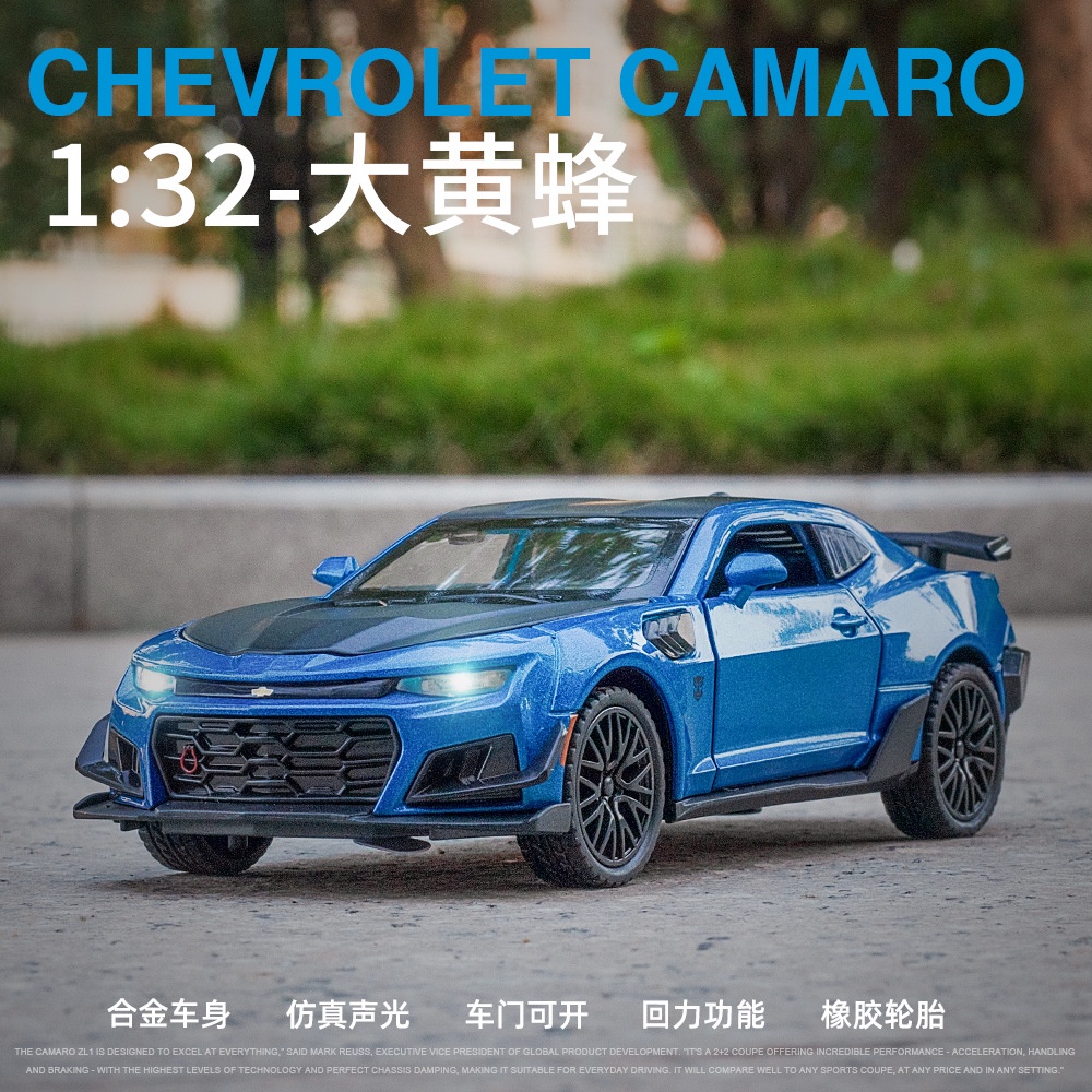 阿米格Amigo│1:32 雪佛蘭科邁羅 大黃蜂 Camaro 小馬車 4開門 聲光 回力 合金車 模型車 禮物 玩具