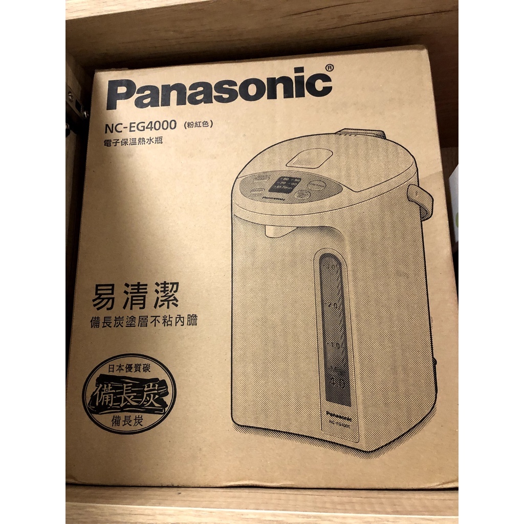Panasonic 國際牌 微電腦熱水瓶 NC-EG4000 - 4L 保溫瓶 全新未使用過