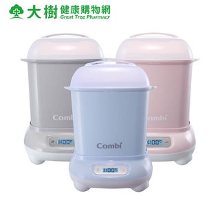 Combi Pro 360 Plus 高效消毒烘乾鍋 多款可選 廠商直送 大樹