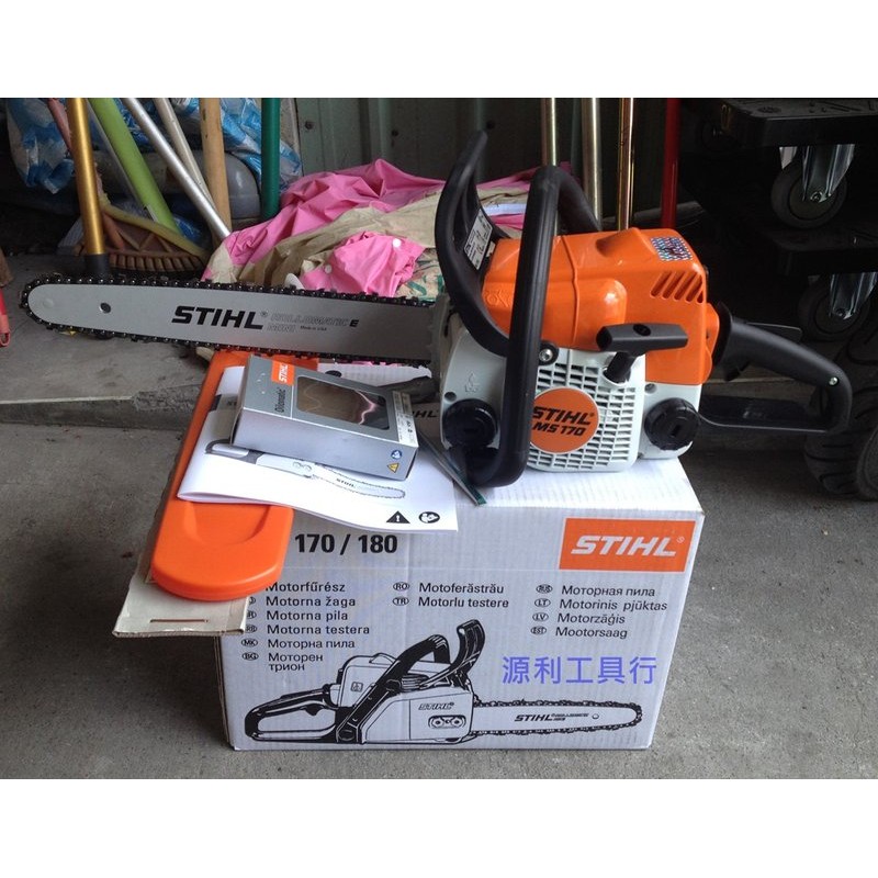 MS170 【花蓮源利】德國 STIHL 輕量型 16" 引擎鏈鋸 實體店面保證 16吋 耐操實用 MS-170