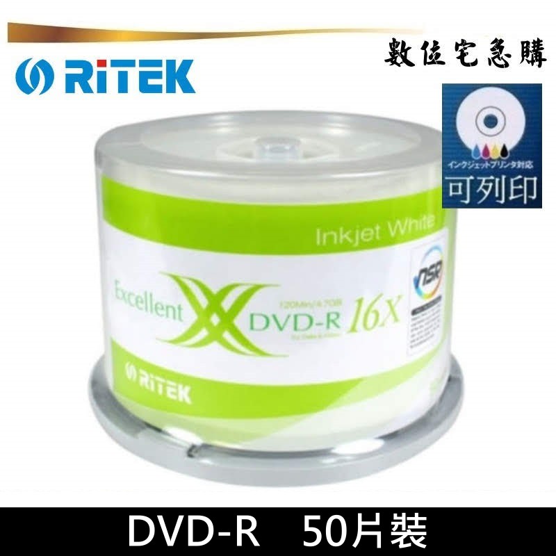 RiTEK 錸德 16x DVD-R 可列印 空白光碟片 燒錄片 原廠50片裝