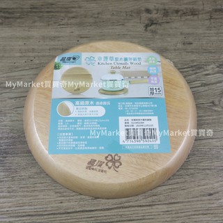 🌟晶瓚 幸運草 原木圓形鍋墊 邊緣圓弧 原木 圓型 圓形 湯墊 隔熱墊 鍋墊 隔熱鍋墊 木鍋墊 湯鍋墊 木製鍋墊