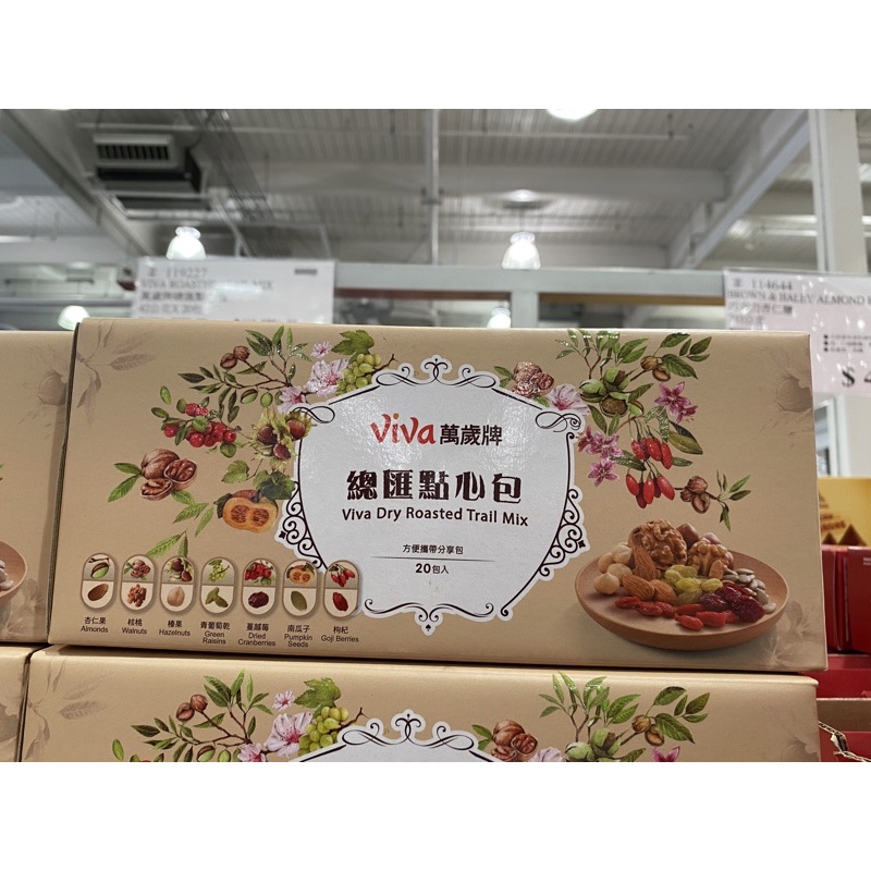 ［Costco 好市多代購］Viva 萬歲牌總匯點心包