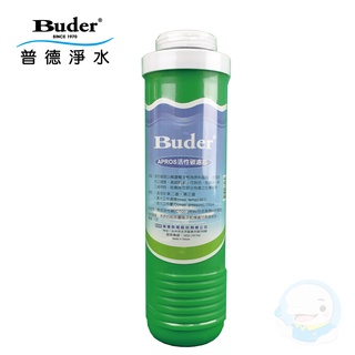【普德安德成系列】CTO壓縮活性碳拋棄式濾心【臺灣優水淨水生活館】