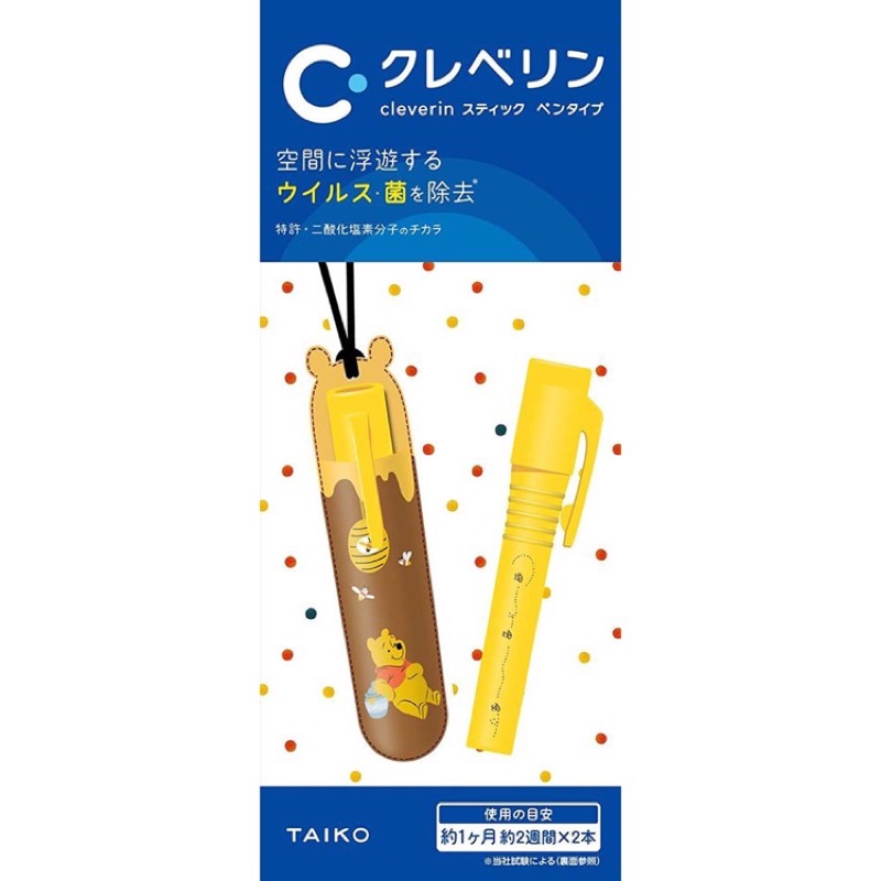 現貨 日本製 加護靈 cleverin 攜帶式 筆型 本體 +2支補充 日本 境內版 維尼