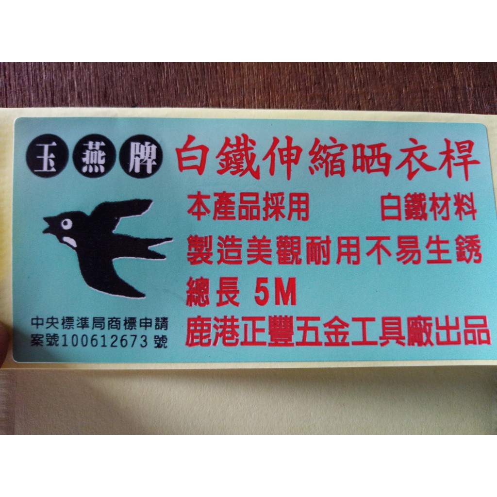 【光志】5米#430不銹鋼白鐵曬衣桿，非複合管。最長6米需訂做。伸縮桿 曬衣架 晾衣 夜市擺攤